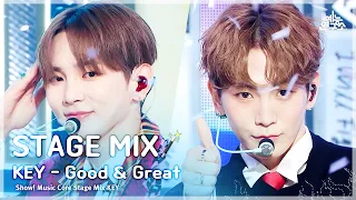 [STAGE MIX🪄] KEY – Good & Great(키 - 굿 앤 그레이트) | Show! Music Core