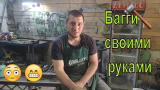 Багги своими руками. Продолжаем старый проект. (#1)