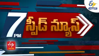 Speed News @ 7 PM | 23rd Oct 2021 | ETV Andhra Pradesh | ETV Win