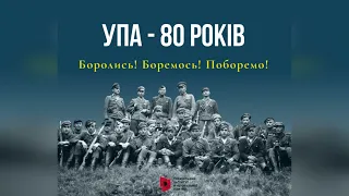 Відзначення 80 ї річниці з дня створення Української повстанської армії, а також Дня Покрови Пресвят