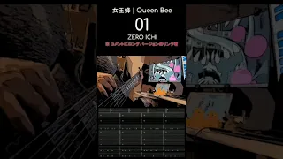 【新曲★女王蜂さんの "01" を弾いてみた】”ZERO ICHI” by Queen Bee (Bass) ※TAB #shorts