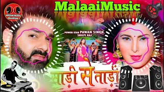 साड़ी से ताडी | Malaai Music Chiraagon Dj  song #sari_se_tari #malaaimusic