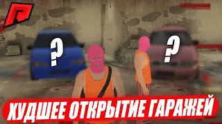 ХУДШЕЕ ОТКРЫТИЕ ГАРАЖЕЙ НА RADMIRMTA!Я БОЛЬШЕ СЮДА НИКОГДА НЕ ПРИЙДУ!СЛИЛ 200.000$!МЕНЯ ЗАСКАМИЛИ!