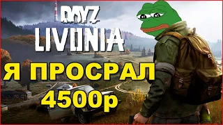 DAYZ на PS5 СПУСТЯ ГОД ПОСЛЕ ВЫХОДА  / Bodyaga