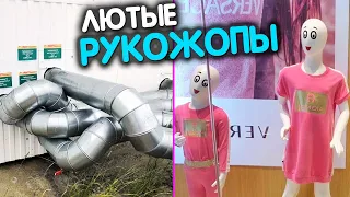 😱😱Неожиданные ЛЯПЫ РУКОЖОПОВ 99 уровня! / Ну кто так строит?