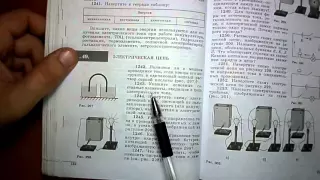 задача №1242