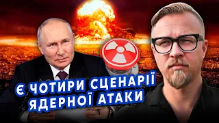 💣ТІЗЕНГАУЗЕН:Путін ударить ЯДЕРКОЮ по Києву? Кремль тисне на С*ИКУНІВ у Європі. РФ ВІЗЬМУТЬ у КІЛЬЦЕ