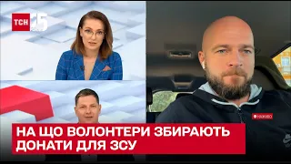 "Байрактари" та буржуйки: на які потреби бійців ЗСУ волонтери збирають донати