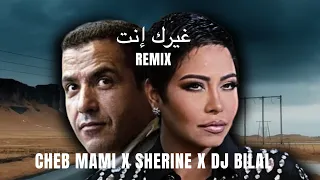 Cheb Mami Ft Sherine - Gheirak Enta REMIX DJ BILAL