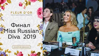 Miss Russian Diva 2019: модные аксессуары от Валентины Букеевой и ее учениц.