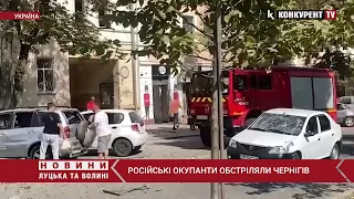 Трупи людей та діти у КРОВІ 🤬🤬🤬 росіяни ВДАРИЛИ ракетою по центру Чернігова