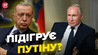 ⚡️Туреччина блокуватиме вступ України в НАТО? / Ердоган веде приховану гру