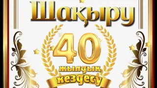 40 жылдық кездесу кешіне шақыру. Тапсырыс:8 747 186 36 56