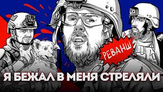 БИАТЛОНИСТЫ ВНОВЬ ПРИНИМАЮТ ВЫЗОВ | Файерстрайк реванш