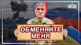 Задержанный Медведчук обратился к Путину и Зеленскому