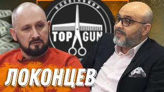 100% ШОКОЛАД | АЛЕКСЕЙ ЛОКОНЦЕВ — Гений франшизик, Про франшизу барбершопов TOP GUN, Ковалев и суд