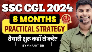 HOW TO PREPARE FOR SSC CGL 2024 | 8 MONTHS DETAILED PRACTICAL STRATEGY for BEGINNERS 💥