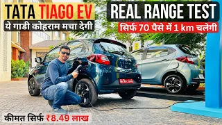 Tata Tiago EV Range Test (Tiago Electric) - 100% to 0% Test