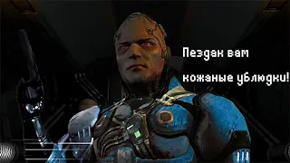 О чём был QUAKE 4?