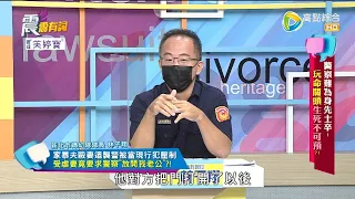 震震有詞 - 警察難為身先士卒！玩命關頭生死不可預？ -2022/08/31完整版