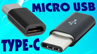 USB Type-C  - Micro USB адаптер переходник как подключить