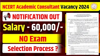 NCERT RECRUITMENT 2024 I ACADEMIC CONSULTANT I बिना किसी exam के Direct Interview