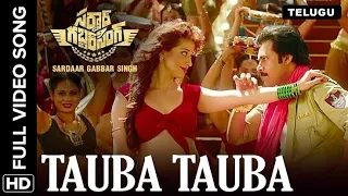 taubaa   taubaa  thodugundi  dillu song  sardar  gabbar Singh song bhaskar bhaskar 5035