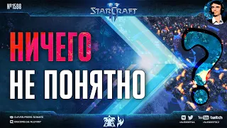 150 ВИКИНГОВ & Трагедия Мегадимона: Когда в играх любителей StarCraft II вообще ничего не понятно