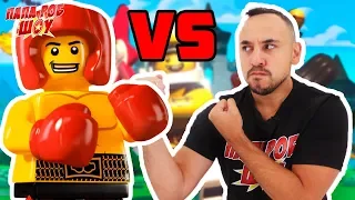 Папа РОБ играет в LEGO BRAWLS: МАСШТАБНАЯ ЛЕГО ДРАКА! 13+