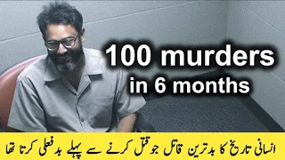 Javed,The Serial Killer With 100 Victims | Pakistan's Worst Serial Killer | True  Crime Story