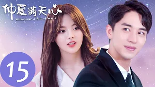 ENG SUB [Midsummer is Full of Love] EP15——Starring: Yang Chaoyue, Timmy Xu