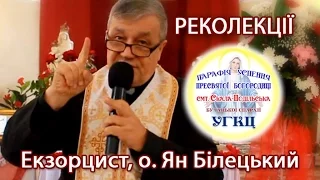 Реколекції і питання відповіді від екзорциста, о. Яна Білецького. Скала-Подільська УГКЦ