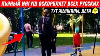 🆘 пьяный ингуш в Питере оскорбляет русских, за это и получил следует...