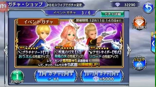 Dissidia Final Fantasy Opera Omnia: Lenna event, and a pull!