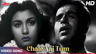 Chale Aaj Tum Jahaan Se HD - Mohammed Rafi SAD Song - Dilip Kumar, Nimmi - Udan Khatola 1955 Songs