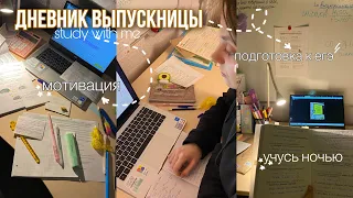 учусь ночью👼🏻мотивация на учёбу,подготовка к экзаменам, закрываю долги,вебинары и дз,study🙌