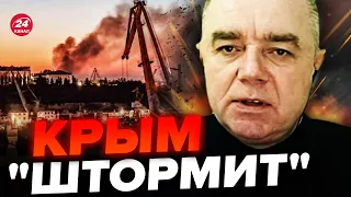 🔥СВИТАН: Уникальная АТАКА на СЕВЕСТОПОЛЬ / УДАР готовили месяц / Новые ДЕТАЛИ