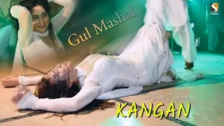 Kangan - Gul Mashal - Latest Punjabi Dance 2018