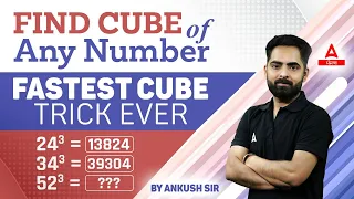 FIND CUBE OF ANY NUMBER | FASTEST CUBE TRICK EVER | BY ANKUSH SIR