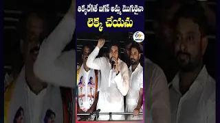 తిక్కరేగితే జగన్ అమ్మ మొగుడైనా లెక్క చేయను - పవన్‌