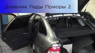 Дневник Лада Приора 2. Запись 15. (Шумовиброизоляция передних дверей на приоре)