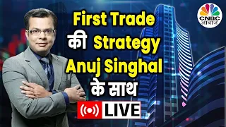 First Trade Strategy With Anuj Singhal Live | Business News Updates | CNBC Awaaz | 09th Of Oct 2023