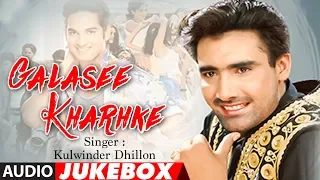 Galasee Kharke: Kulwinder Dhillon | Full Album | Audio Jukebox | Punjabi Songs | T-Series