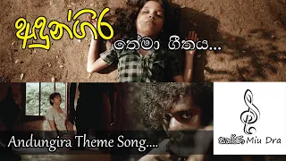 අඳුන්ගිර තේමා ගීතය | Andungira Theme Song