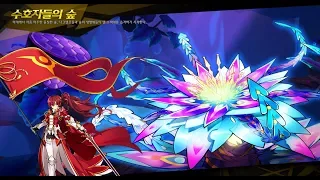 [Elsword] Empire Sword 12-2 Solo play (Guardian's Forest)