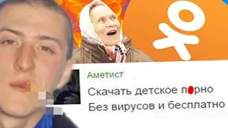 ЗАШКВАР И ТУПОСТЬ В ОДНОКЛАССНИКАХ