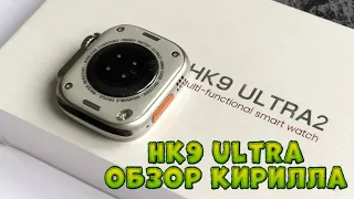 Личный обзор на копию Apple Watch Ultra 2 - HK9 Ultra 2