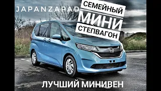 HONDA FREED 2017 ОБЗОР/ хонда фрид GB5/ G-Sensing/ обзор на продажу. Краснодар