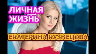 Екатерина Кузнецова - биография, личная жизнь, муж, дети. Актриса сериала Анка с Молдаванки