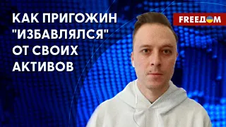 🔥 Кому перед смертью передал свое имущество ПРИГОЖИН? Расследование "Можем объяснить"